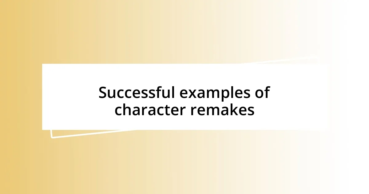 Successful examples of character remakes