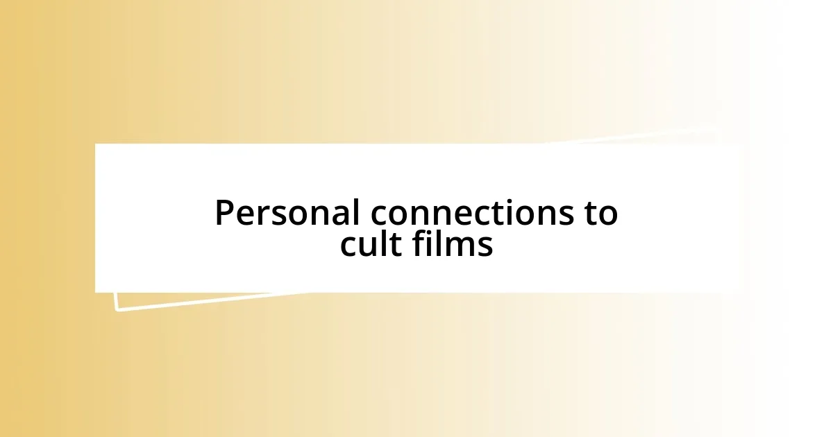 Personal connections to cult films